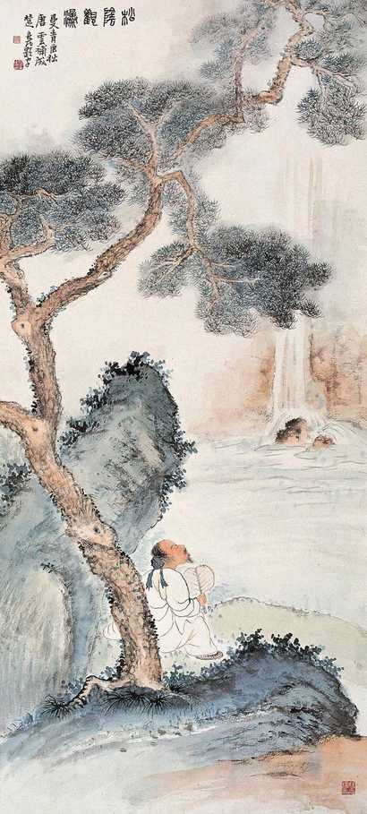 唐云 郑曼青等 松荫观瀑 立轴　